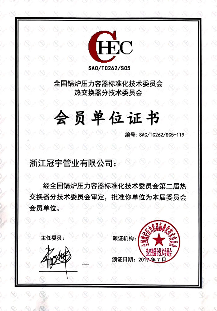荣誉证书6